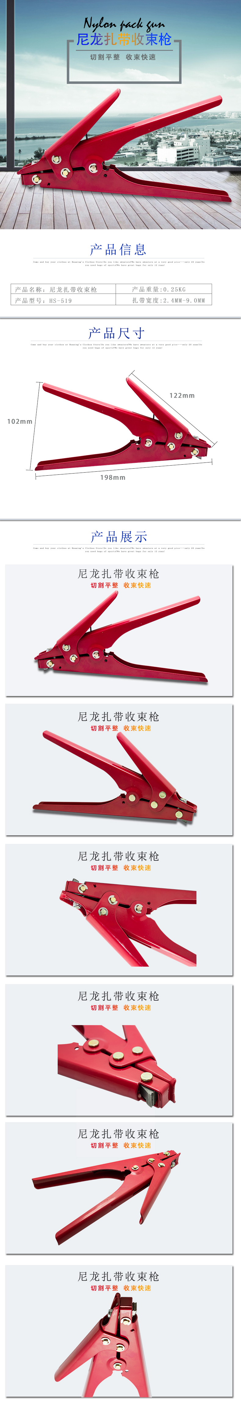 扎帶槍優點全面介紹